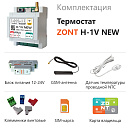ZONT H-1V NEW new!Отопительный GSM / Wi-Fi термостат на DIN-рейку с доставкой в NAME